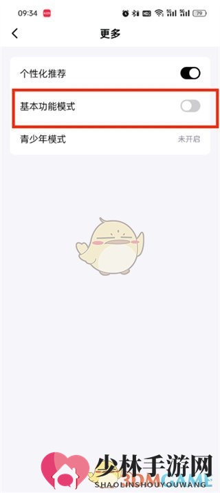《抖音精选》基本功能模式关闭方法
