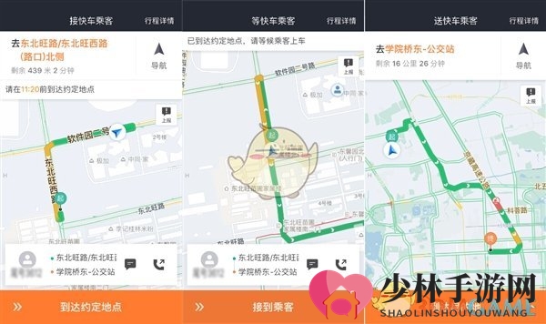 《滴滴出行》司乘同显功能攻略