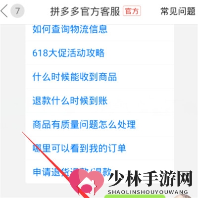 《拼多多》撒钱岛位置入口