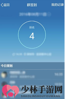 《QQ》QQ群签到方法