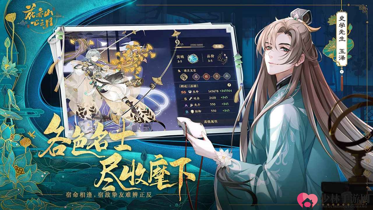 《花亦山心之月》预抽卡地址分享