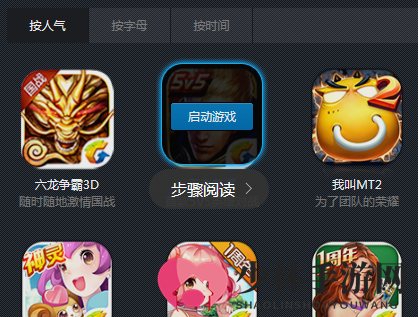 《掌上TGP》玩王者荣耀的方法介绍