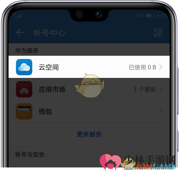 华为账号功能作用介绍