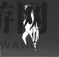 《燕云十六声》粟子游尘武学介绍