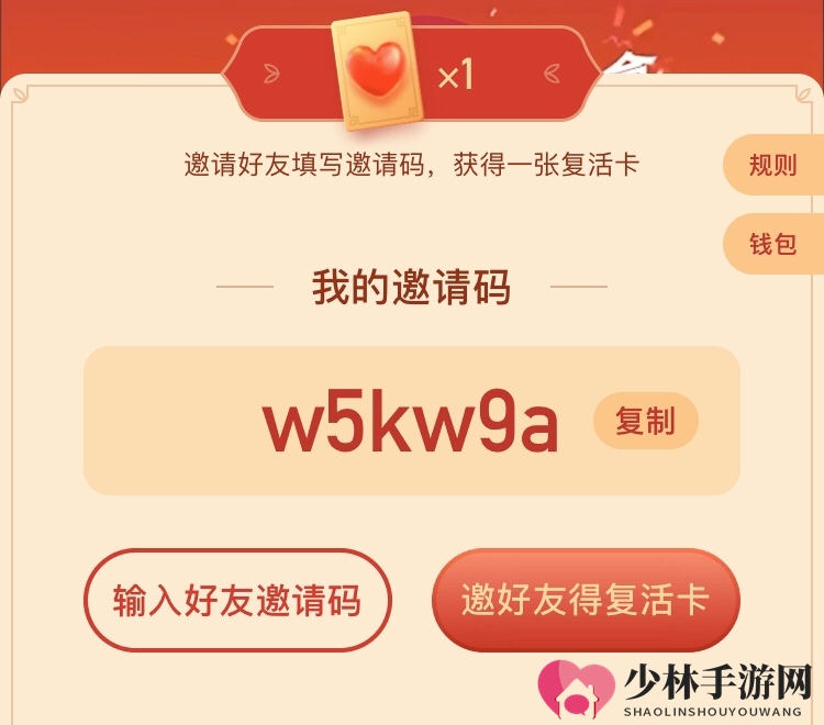 《快手》状元答题邀请码分享
