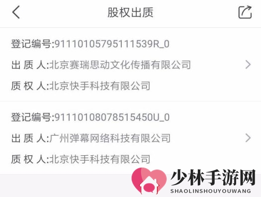 快手收购A站了吗