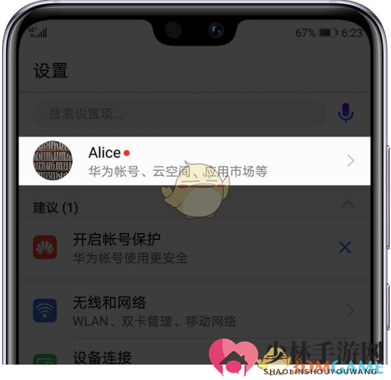 华为账号功能作用介绍