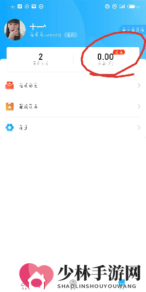 查看个人金额