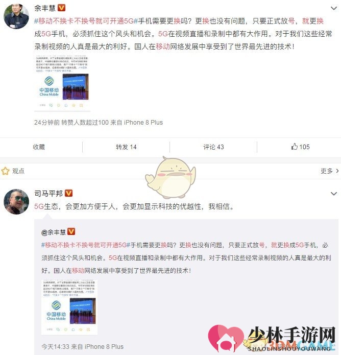 移动不换卡不换号就可开通5G