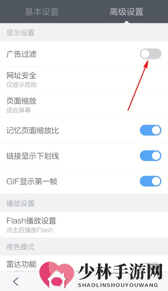 手机《百度浏览器》开启广告过滤功能方法详解