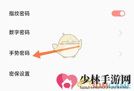 《指纹相册》手势密码开启方法