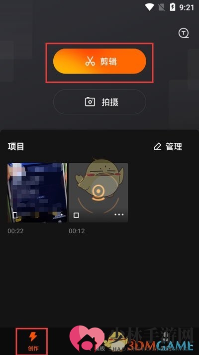 《快影》倒放视频教程