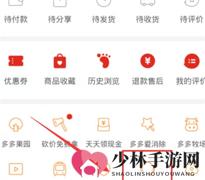 《拼多多》撒钱岛位置入口