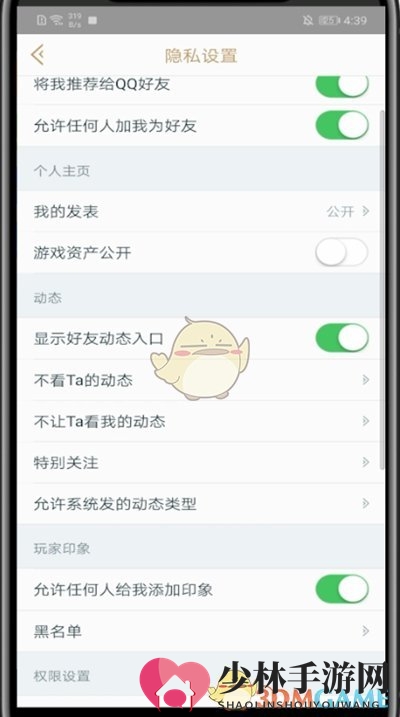 《掌上英雄联盟》玩家印象开启方法