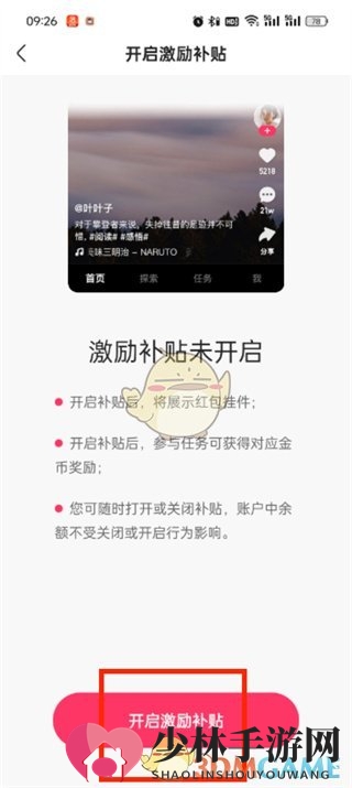 《快手极速版》红包挂件隐藏了恢复方法