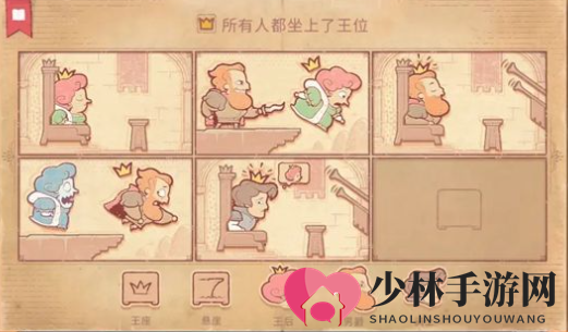 《故事讲述者》第七章通关攻略