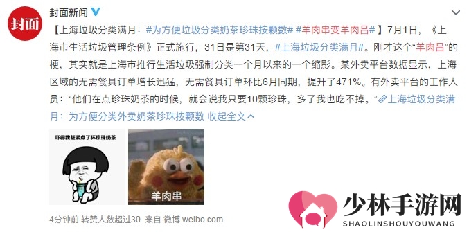 羊肉串变羊肉吕出处含义解读