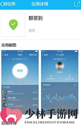《QQ》QQ群签到方法