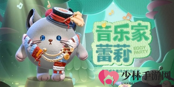 《蛋仔派对》玩具历险季玩法介绍