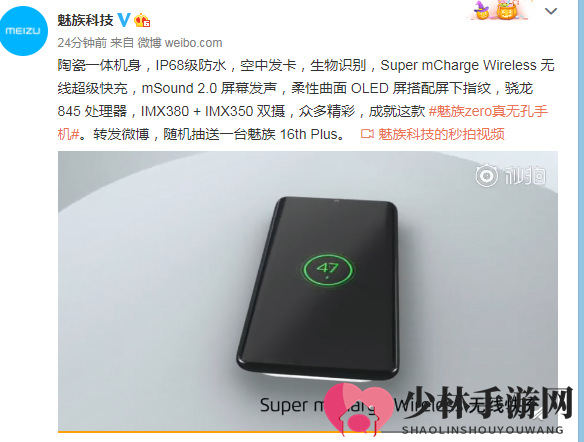 无开孔手机揭秘