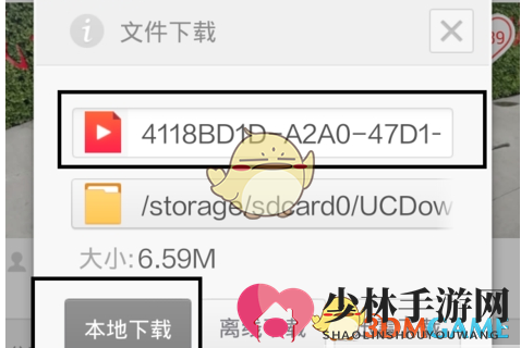 《微拍》下载视频方法