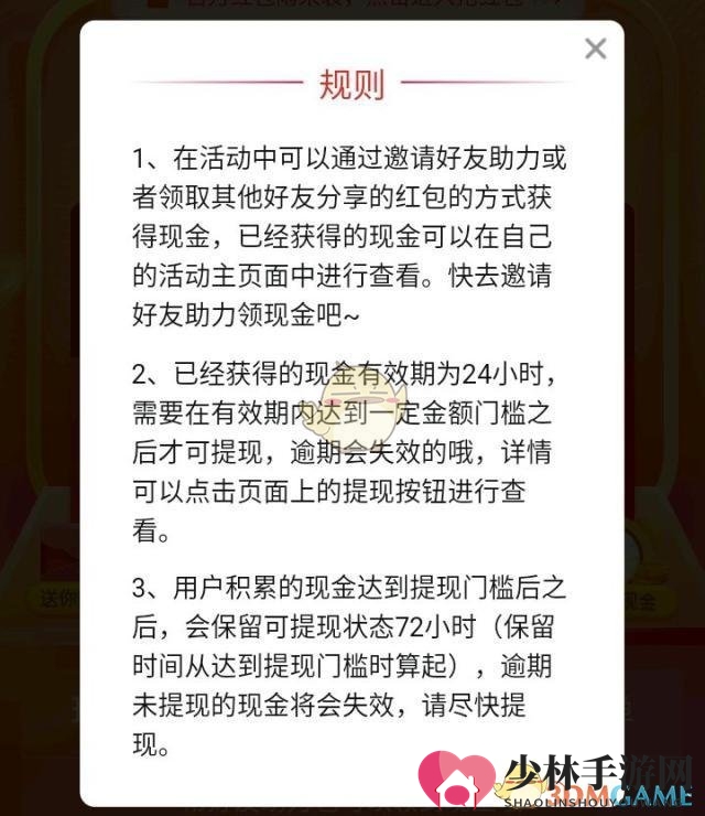 《拼多多》天天领现金打款秒到账活动介绍