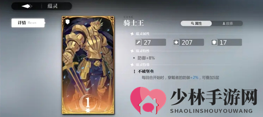 《灵魂潮汐》骑士王蕴灵强度介绍