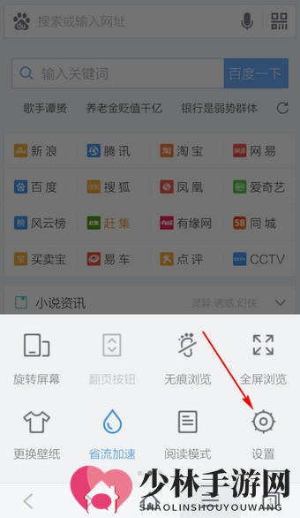 手机《百度浏览器》开启广告过滤功能方法详解