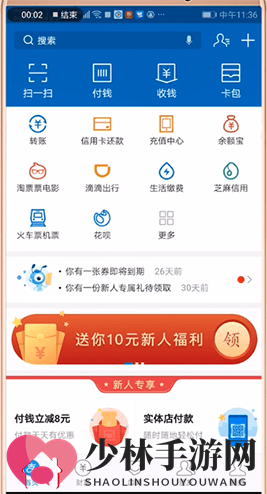 《探探》自动续费取消方法