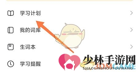 《疯狂背单词》切换学习模式方法