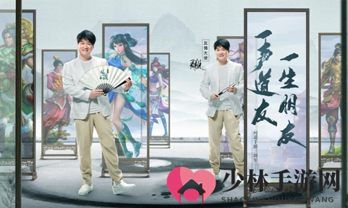 官宣！周华健担任《问道》手游友情大使 畅谈什么是朋友