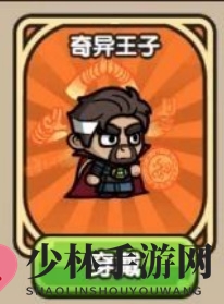 《次神光之觉醒》皮肤获取攻略