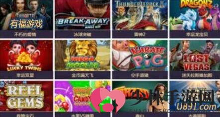 有福游戏