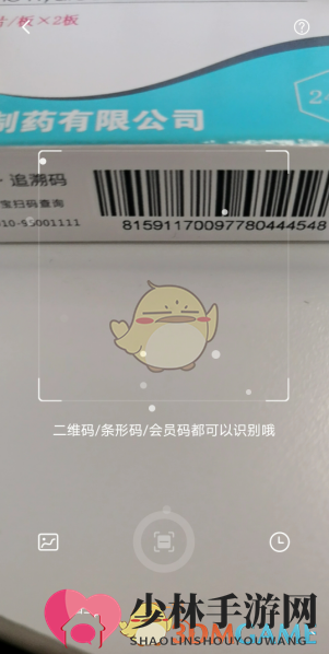 《淘宝》用药提醒设置方法
