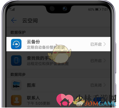 华为账号功能作用介绍