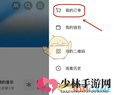 《抖音》月付分期还款方法