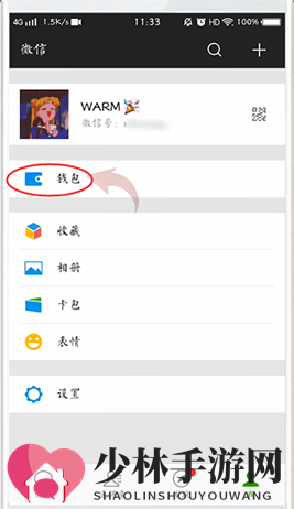 《探探》自动续费取消方法