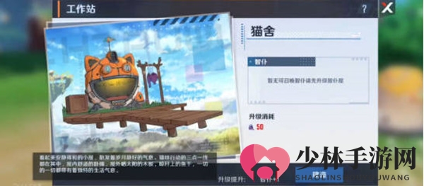 《幻塔》人工岛工作站物品一览