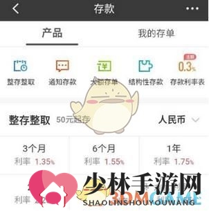 《招商银行》理财使用方法介绍