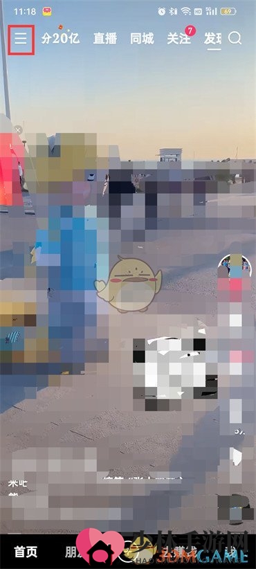 《快手极速版》隐藏点赞作品方法