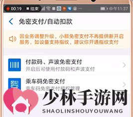 《探探》自动续费取消方法