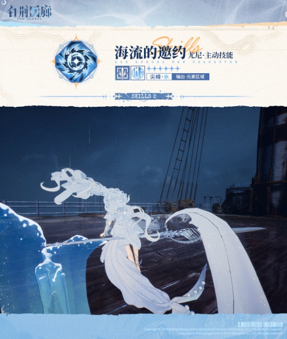 《白荆回廊》乐无异技能介绍