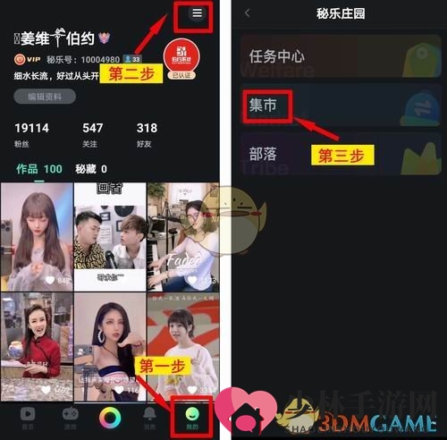 《秘乐短视频》秘宝获得方法