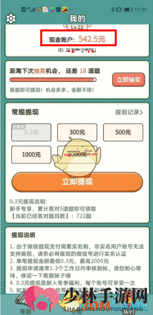 《成语大师》300元能提现吗