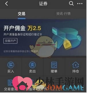 《招商银行》理财使用方法介绍