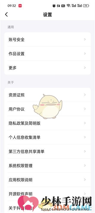 《抖音精选》设置功能位置