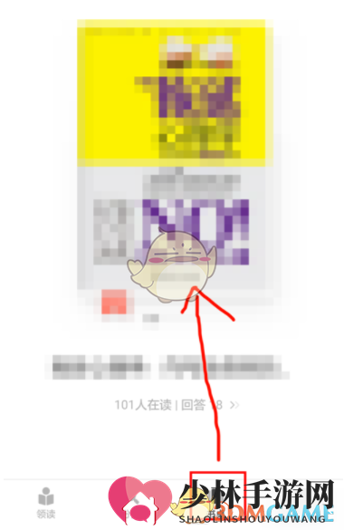《网易蜗牛读书》护眼模式开启方法
