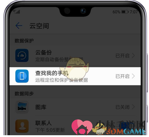 华为账号功能作用介绍