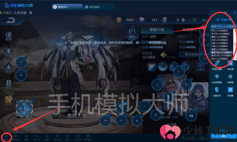 手机模拟大师电脑运行攻略