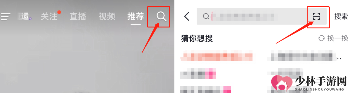 《抖音火山版》密码修改方法